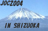 全日本大会2004（静岡県）