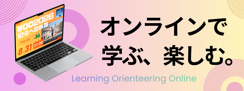 オンライン情報